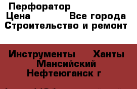 Перфоратор Hilti te 2-m › Цена ­ 6 000 - Все города Строительство и ремонт » Инструменты   . Ханты-Мансийский,Нефтеюганск г.